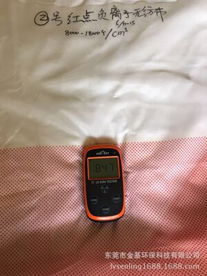 批发绿森霖抗菌抗雾霾口罩布料 保健面膜用远红外负离子无纺布