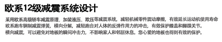 YJ-588型億健跑步機_11-2