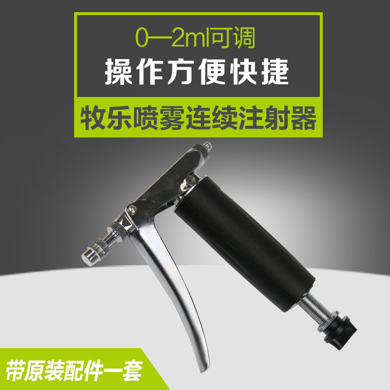 Aguja de inyección veterinaria Aguja de inyección continua ajustable Aguja de inyección continua Aguja de inyección 2ml Aguja de inyección