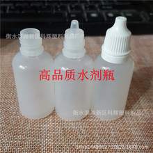 厂家批发 30毫升（ml)塑料瓶 滴眼剂瓶 眼药水瓶 30毫升水剂瓶