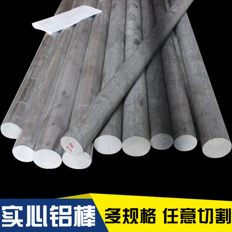 6061负公差铝合金圆棒 小直径毛细铝棒 实心国标铝棒