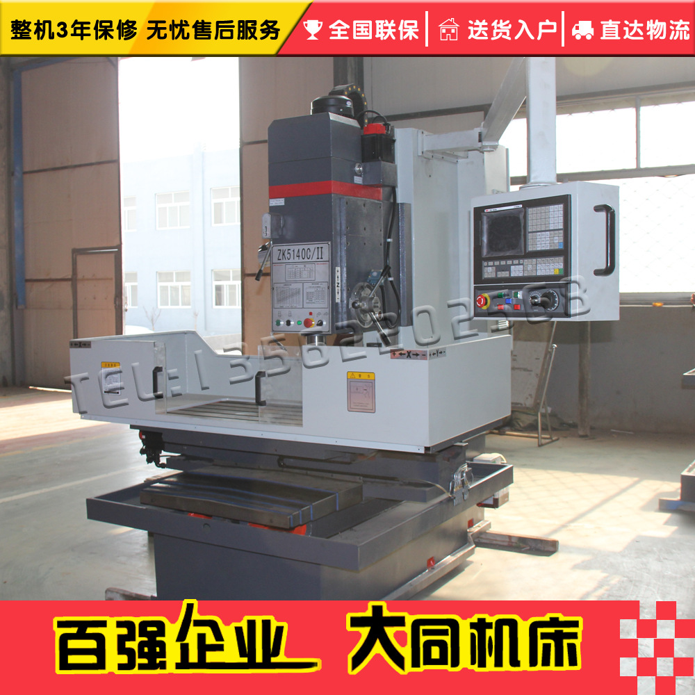 ZK5140C/1数控立式钻床 高精数控立式钻床数控钻床 立式数控钻床-阿里巴巴