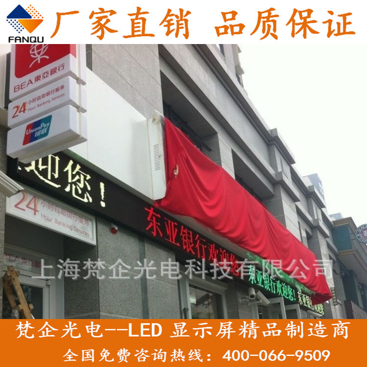 LED Display Manufacturer/Supply of Outdoor LED Display Screen for Industrial and Commercial Bank of China/LED Storefront Advertising Screen