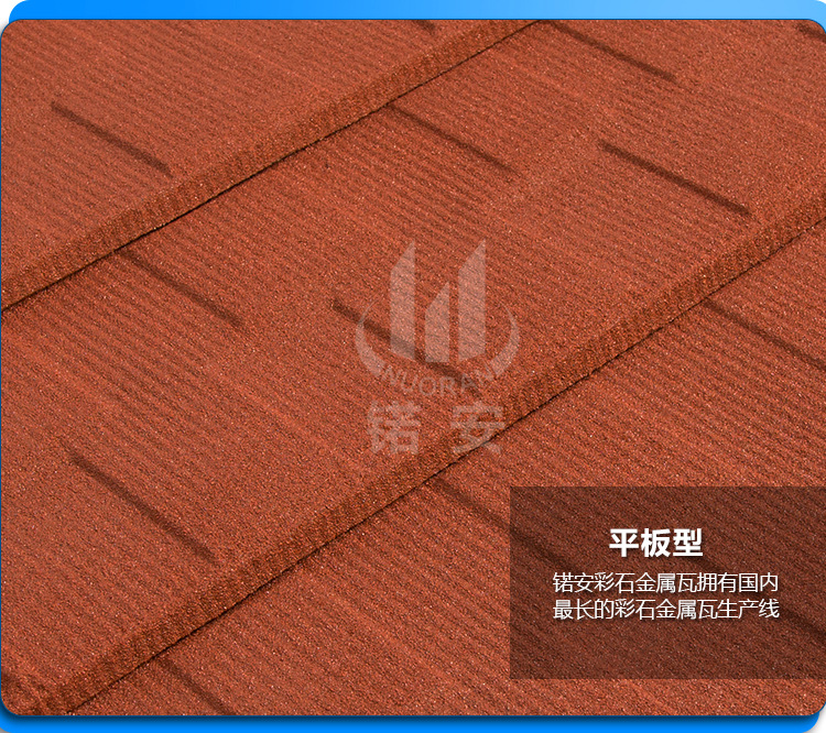 厂家直销 彩石金属瓦 镀铝锌钢板 别墅瓦P002