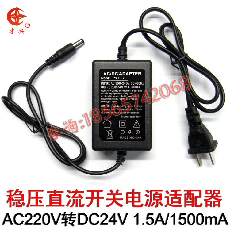 220V turn 24V switch source Double line DC24V1.5A high-power Adapter direct Charger Manufactor Direct selling