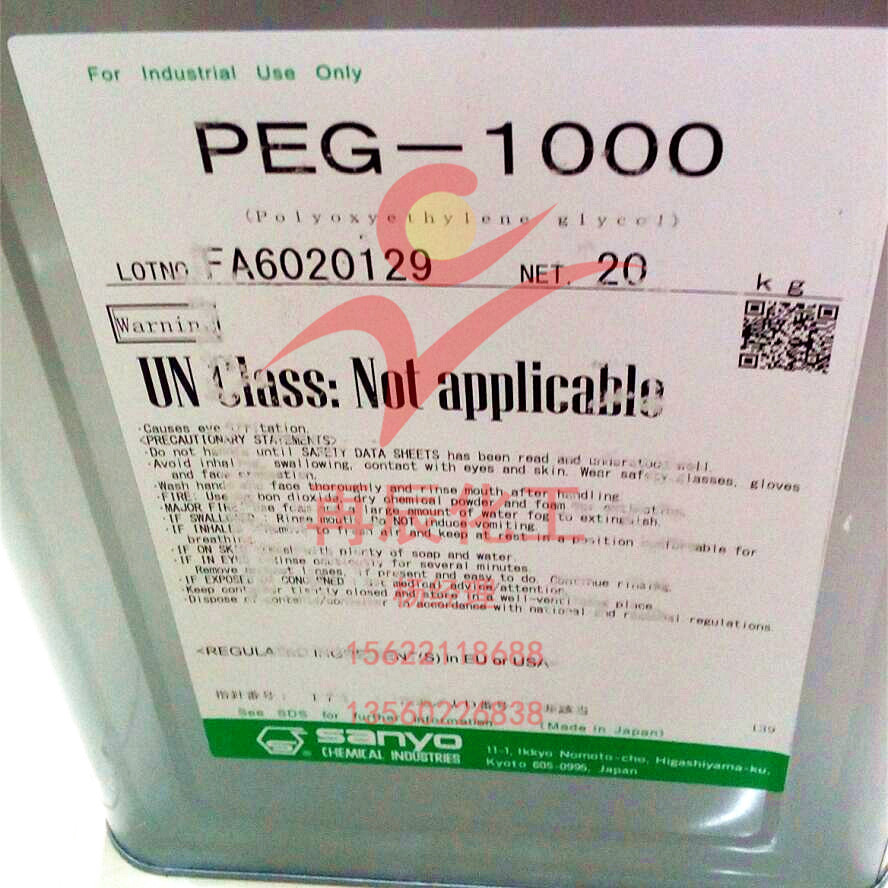 广州现货代理日本三洋PEG1000 Sanyo 蜡状聚乙二醇1000