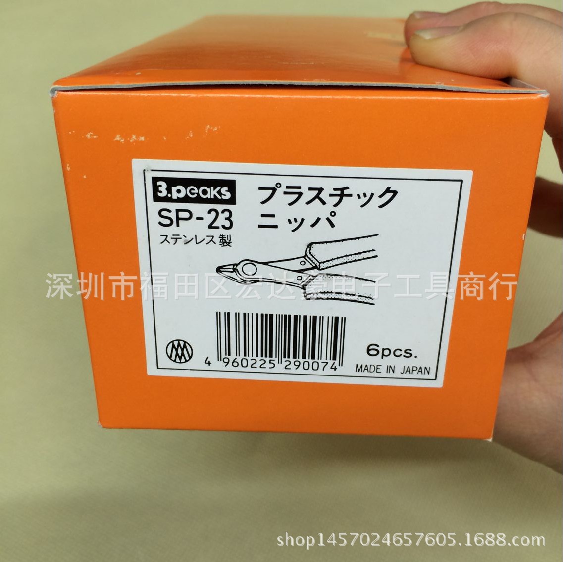 SP-23电子剪钳原装正品日本三山3.Peaks斜嘴钳斜口钳水口钳