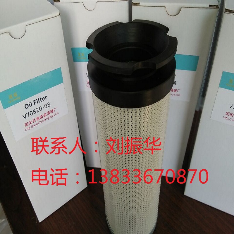 滤芯-富盛滤清器厂家供应P7.1530-52雅歌Arg