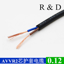 ȫ�~ �o���~ AVVR2*0.12mm RVV��о�A�κ�ɫ늾���|ܛ�o�׾���̖
