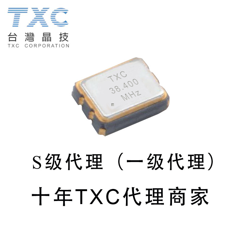 TXCf代理7M38400039石英晶体3225 38.4m 10ppm 10p谐振器贴片晶振
