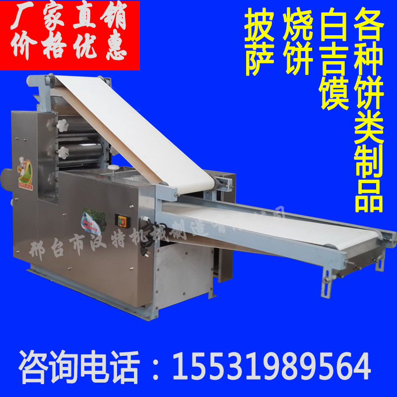 汉特披萨饼机大饼机制饼机厂家直销陕西白吉馍饼肉夹馍机荷叶饼机