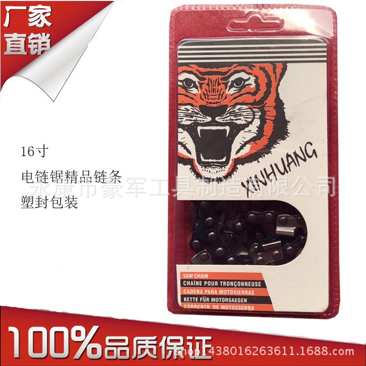 厂家直销16寸电链锯链条 59节伐木锯链条55cm塑封包装 批发零售