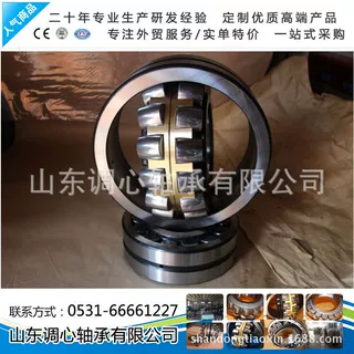 订做非标带锥度大油隙轴承22232K/W33C3