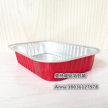 320ML长方形铝箔餐盒耐烤铝箔杯多色烘焙盒 蛋糕模具带盖