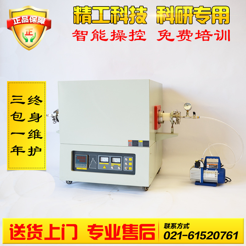 管式炉1