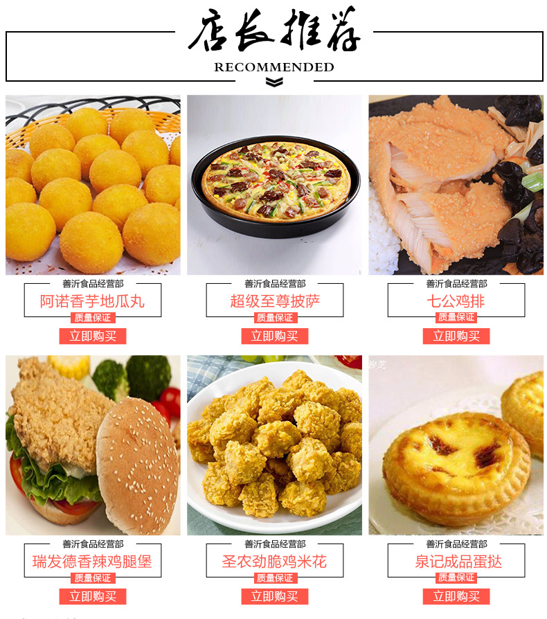 泉记葡式蛋挞酥皮_01