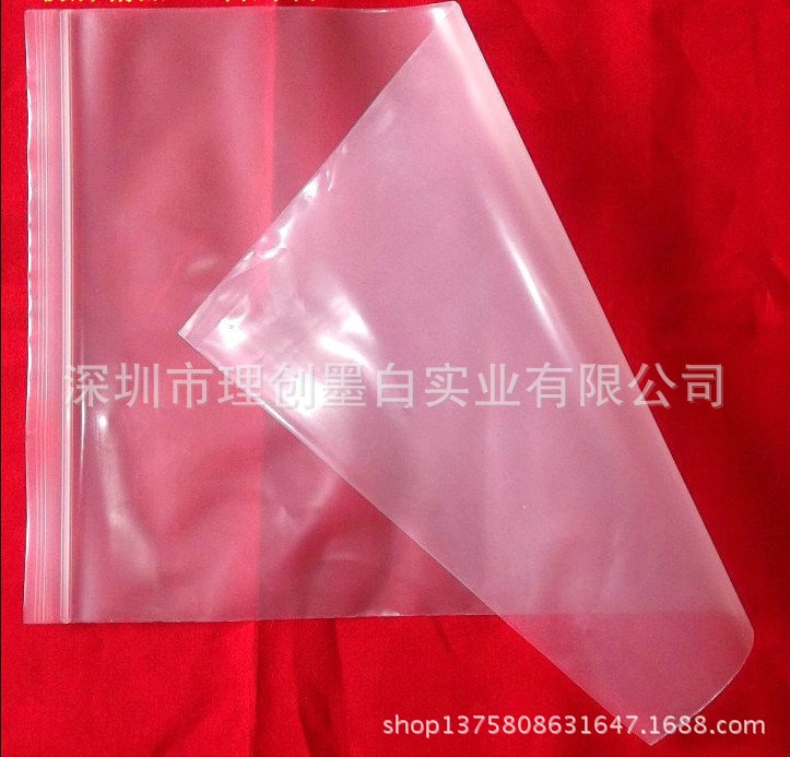 A4文件资料档案包装袋 23*33 夹链自封袋 密封袋 封口袋/ 拉边袋