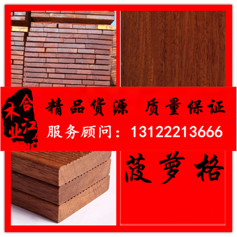 Merbau Anticorrosive wood Solid wood flooring outdoors indoor balcony courtyard Imported Wood Manufacturers custom