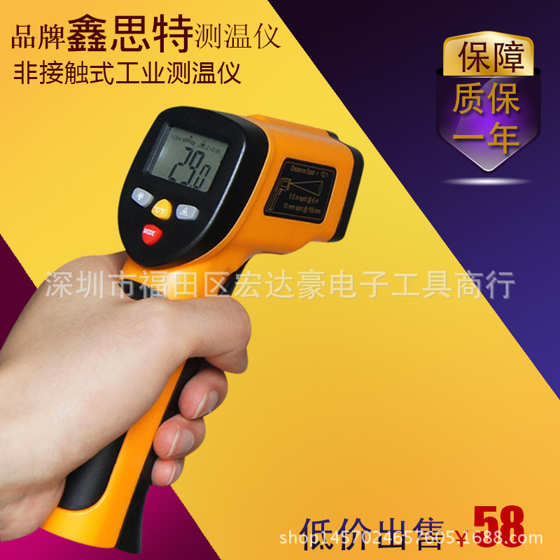 鑫思特HT-812红外测温仪 非接触式工业测温仪 手持式高温测温仪