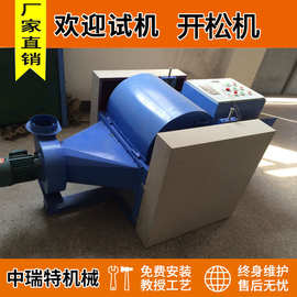衣服粉碎机回丝开松机 化纤开松机羊毛开松机碎布机 大棚毡开松机