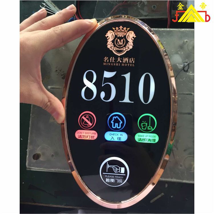 酒店門牌電子門顯賓館房號牌指示牌請勿打擾開關請即清理入住門鈴