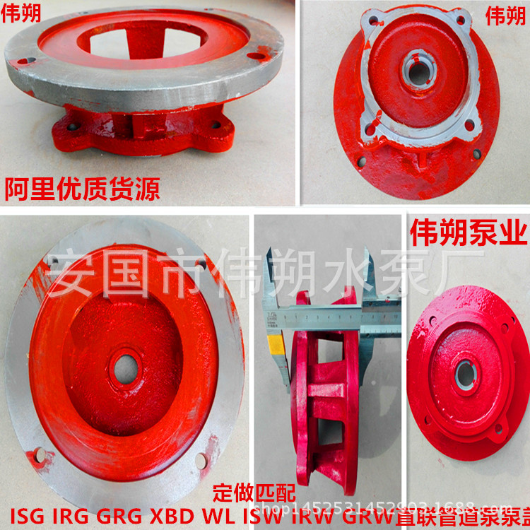ISG IRG GRG型立式直联离心泵泵盖 联体座支架泵配件厂