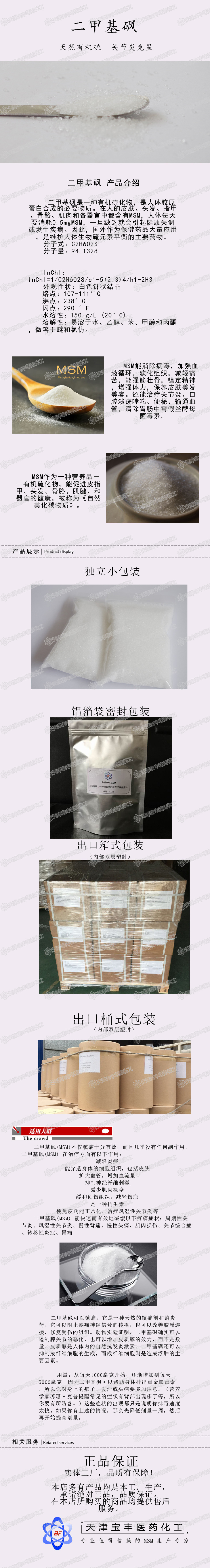 商品介绍 合并完毕的