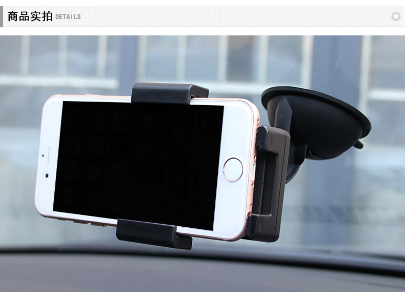SD-1115车载多功能手机支架_09