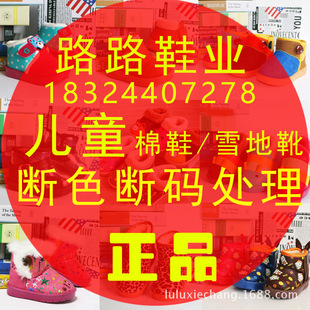 ̎��Ь��ͯ��Ůͯѩ��ѥ��Ь�s���ɫ��a��������̎��S�����l