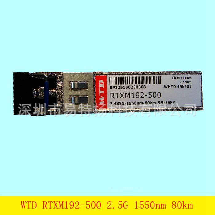 武汉电信WTD RTXM192-500光模块2.5G 1550NM 80KM千兆单模SFP