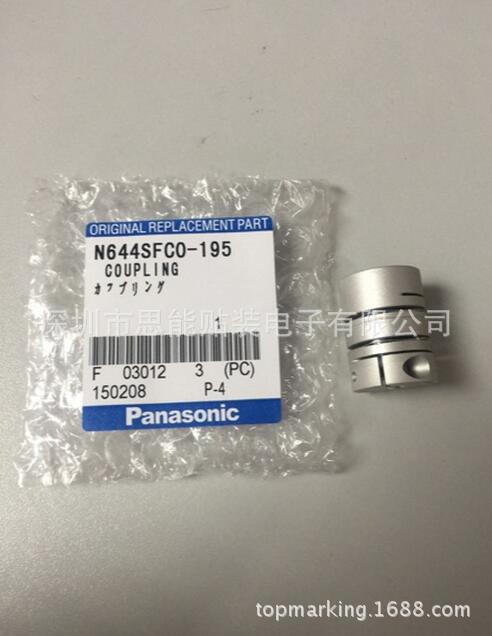松下贴片机配件 供应贴片机配件 N644SFC0-195 COUPLING