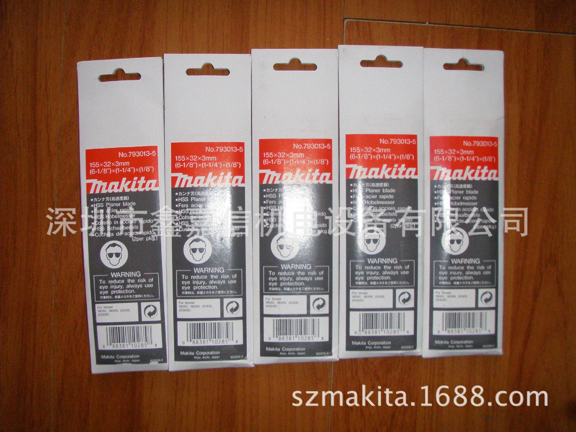 793013-5 特价现货 批发日本 Makita牧田1805N电刨刨刀793013-5