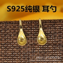 珍珠耳環配件 diy S925純銀 時尚耳勺款珍珠耳環 高跟鞋耳環