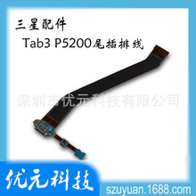 P5200 tab3 10.1 P5210 βUSBӿͻ