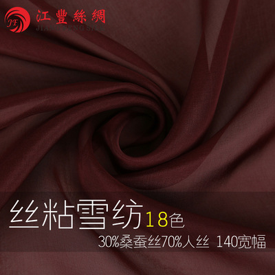 N29 Silk viscose Chiffon silk Real silk Fabric Summer wear Dress ventilation Women's wear cloth