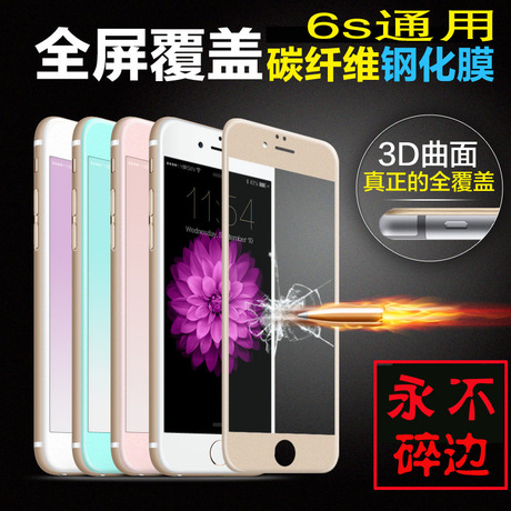 軟邊全屏鋼化膜蘋果6 iPhone6/6S 4.7 5.5plus永不碎邊鋼化玻璃膜批發・進口・工廠・代買・代購