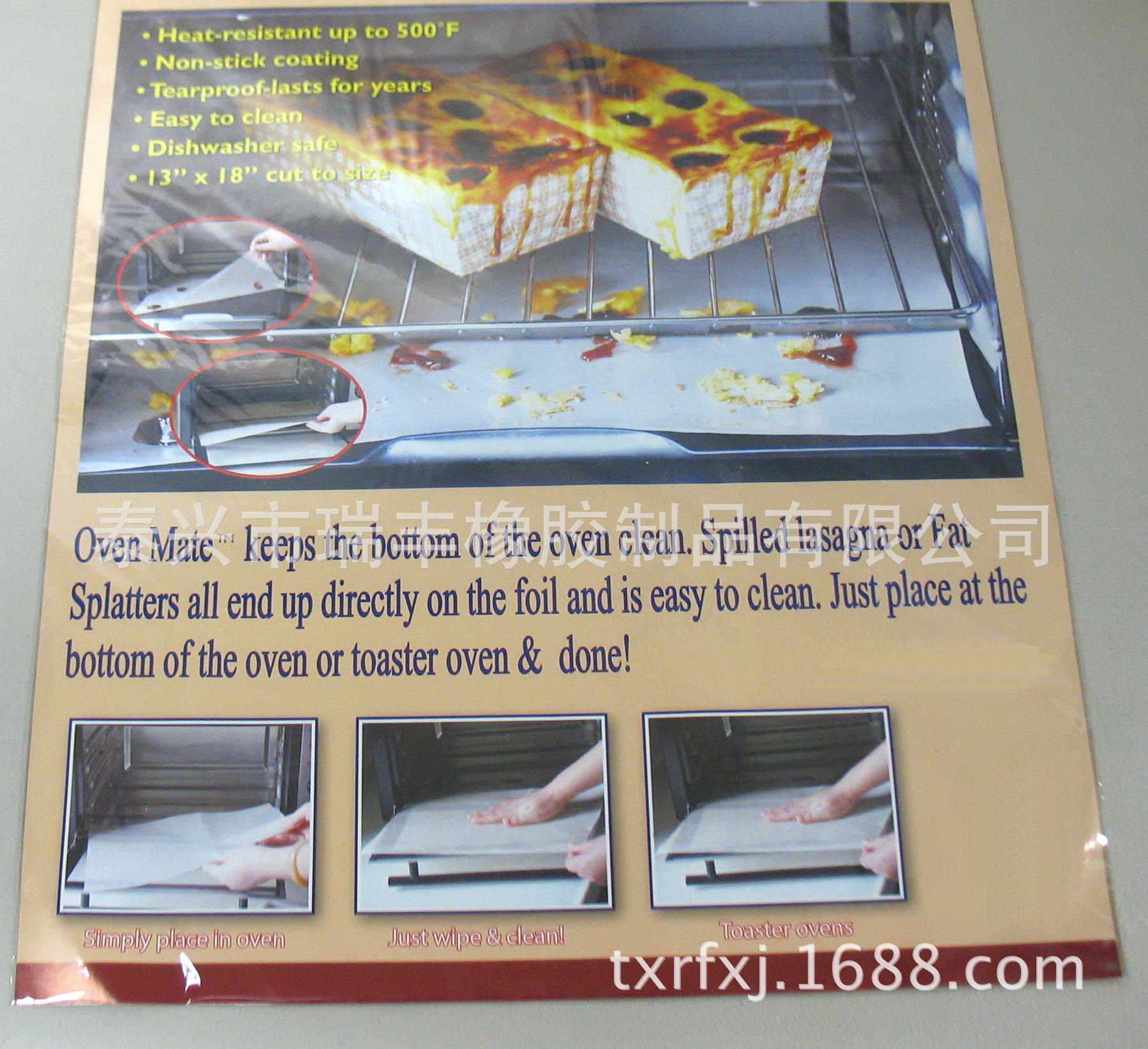 供应食品烤炉垫片，烤箱垫
