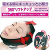 Japan sleep Face-lift Thin face mask Face-lift Face Face-lift Bandage Face-lift Face-lift