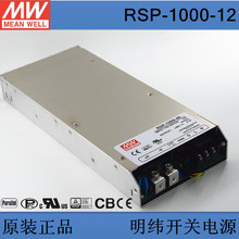 MW_PԴRSP-1000-12 12v60a720wԴ  PFC