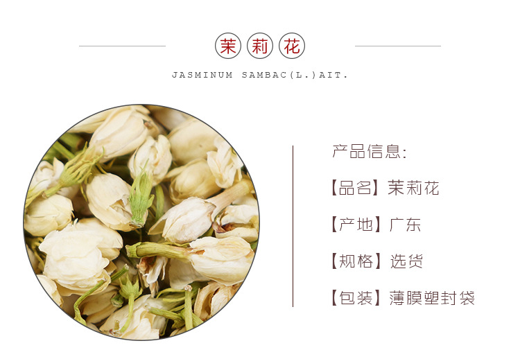 Dried Jasmine Flower Tea Mo Li Hua 500g Whole Buds for Infusions and Blends specifications