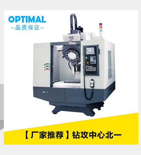 北一立式钻削加工中心 高速高效 钻攻中心BYTC500