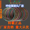 supply Plastic Rattan Tricolor hu la hoop superior quality Full size School Dedicated Zhuanba Hula Hoop