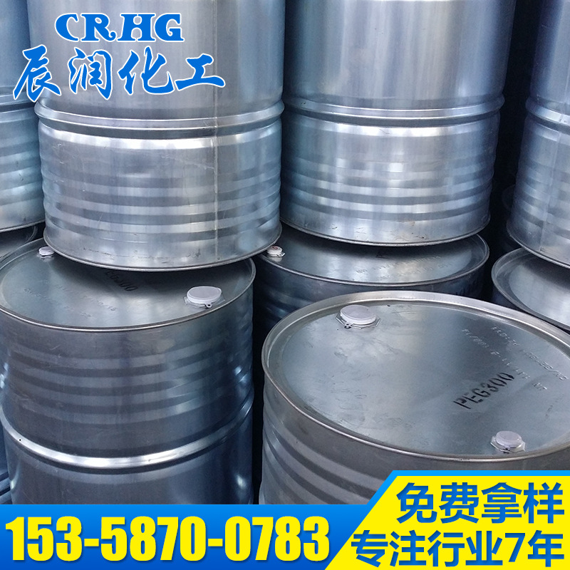 现货销售 聚乙二醇300；PEG300；25322-68-3乳化