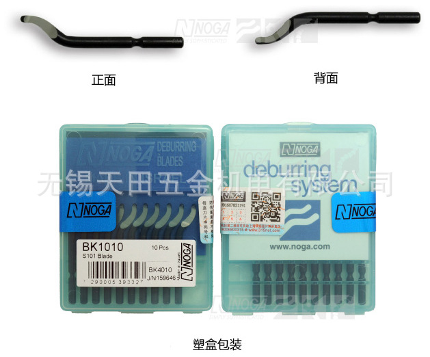 以色列原装正品NOGA诺佳修边器BK1010小孔用重型旋转刀头S101刀头