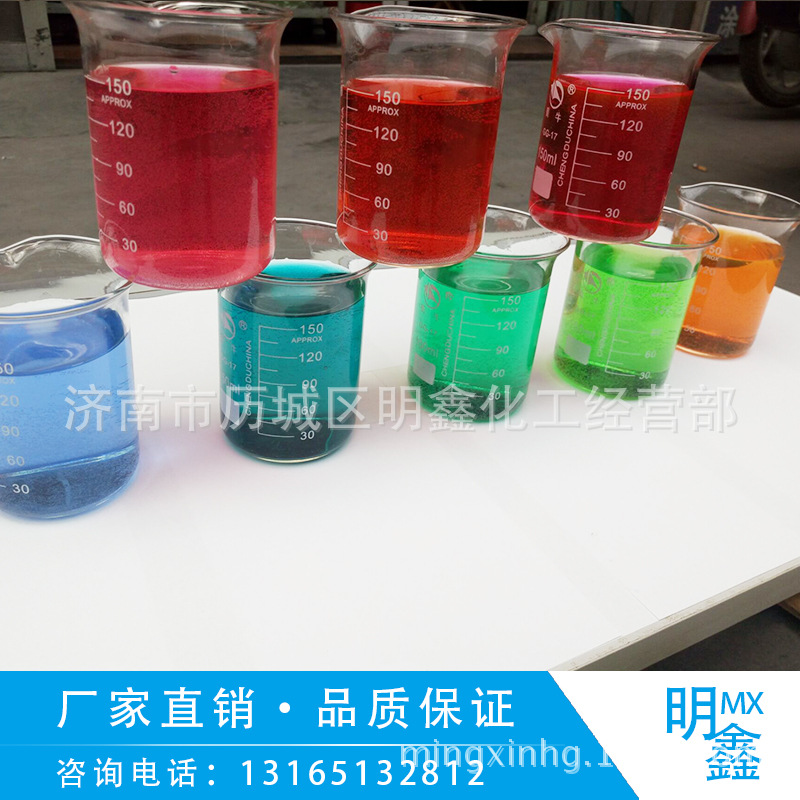 Wholesale and retail Boiler heating Dye Brilliant Blue,Carmine,light green,Water-soluble pigment