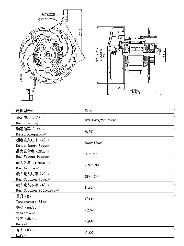 Vacuum cleaner, electric engine, J24, 1000W