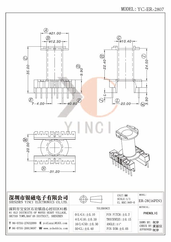 YC-ER-2807_看圖王