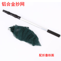 Manufacturer wholesale aluminum alloy copy net white pole flower pole aluminum alloy copy net lead fishing supplies fishing gear fishing