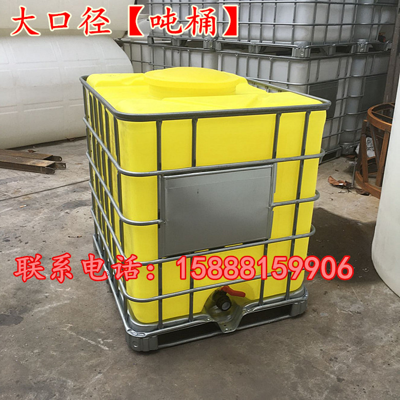 全新吨桶PE方桶1吨耐酸碱化工桶1立方IBC集装桶1000L食品级塑料桶
