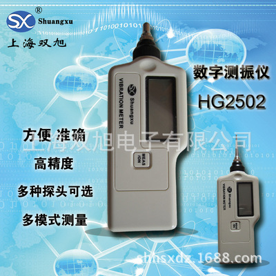 HG2502便携式测振仪HG-2502机械测振仪价格     